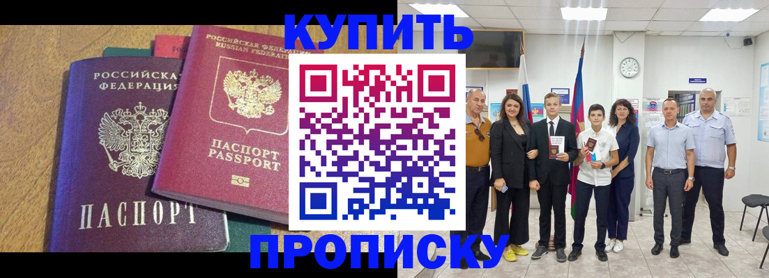 где прописаться в Рыльске